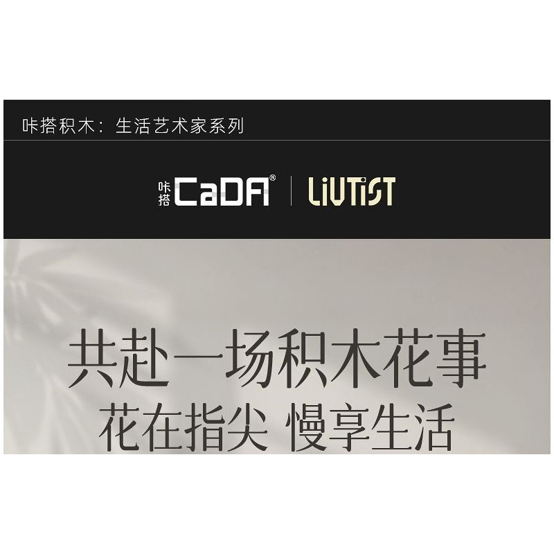 CaDA DoubleE C59026 Xếp hình lắp ráp ghép mô hình Nghệ thuật cắm hoa theo chủ nghĩa Livtist Trung Quốc: Yidong