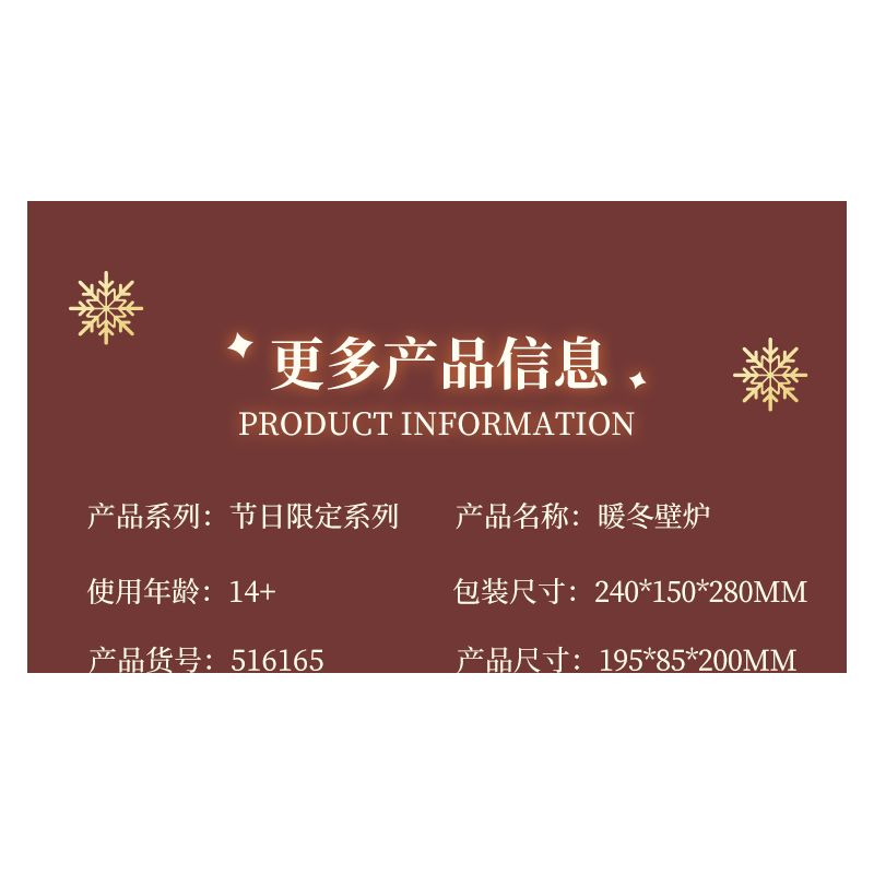 Wekki 516165 Xếp hình lắp ráp ghép mô hình Độc quyền Giáng sinh: Lò sưởi mùa đông ấm áp