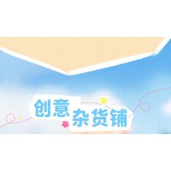 Keeppley K20892 Xếp hình lắp ráp ghép mô hình Chế độ xem phố Sanrio Phần 2: Cửa hàng tạp hóa sáng tạo dành cho chú chó tai to