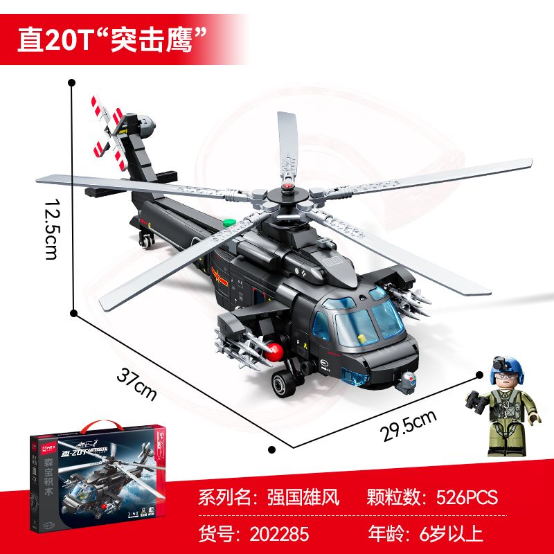 SEMBO 202285 Xếp hình lắp ráp ghép mô hình Một quốc gia hùng mạnh: Trực thăng "Assault Eagle" Z-20T 1:50