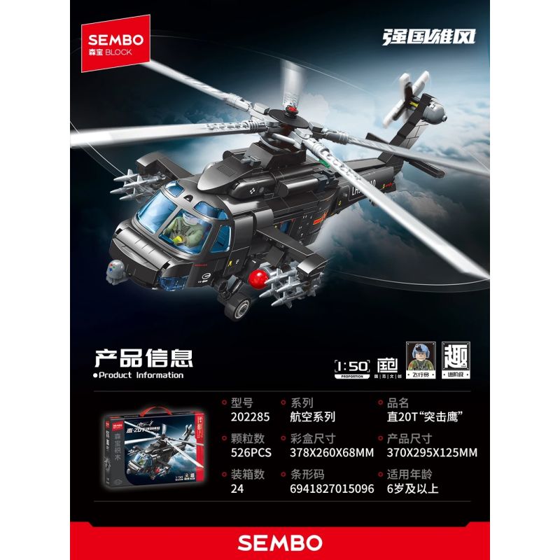 SEMBO 202285 Xếp hình lắp ráp ghép mô hình Một quốc gia hùng mạnh: Trực thăng "Assault Eagle" Z-20T 1:50