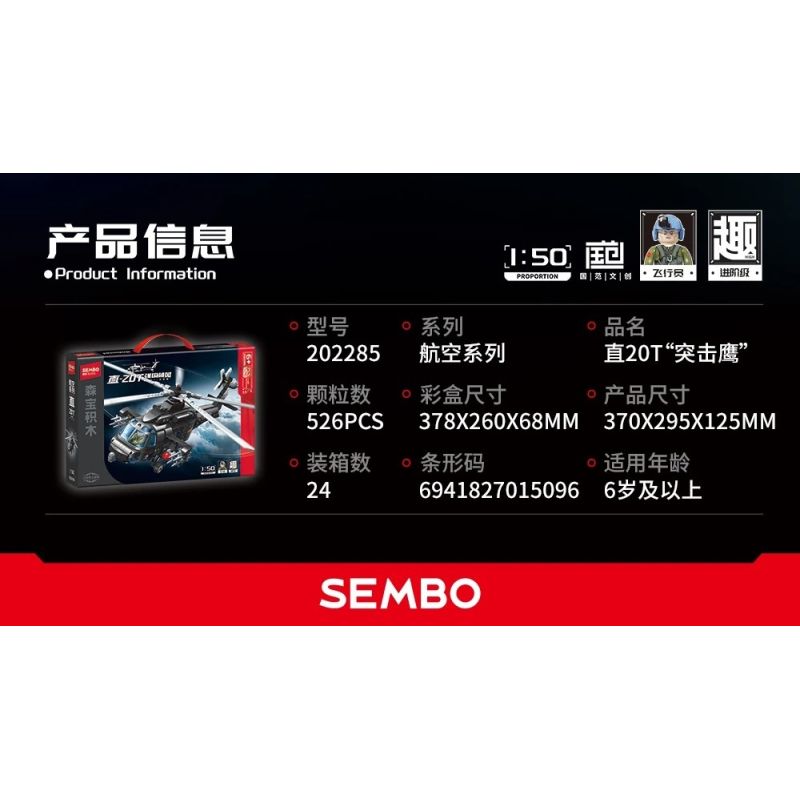 SEMBO 202285 Xếp hình lắp ráp ghép mô hình Một quốc gia hùng mạnh: Trực thăng "Assault Eagle" Z-20T 1:50