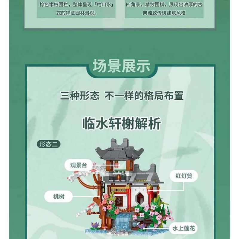 XMORK 20208 The Peach Garden Xếp hình lắp ráp ghép mô hình Chế độ xem phố 3 trong 1 của Taohuayuan