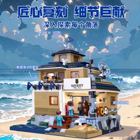 POPBRIX VP10004 Seaport Police Station Xếp hình lắp ráp ghép mô hình Cảng: Đồn cảnh sát Cảng