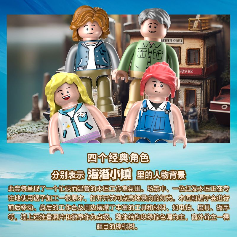 POPBRIX VP10010 Carpenter Studio Xếp hình lắp ráp ghép mô hình Cảng: Xưởng mộc
