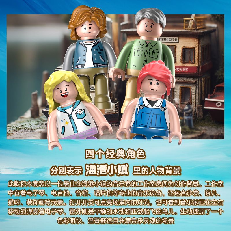 POPBRIX VP10011 Music Studio Xếp hình lắp ráp ghép mô hình Cảng: Phòng thu âm nhạc