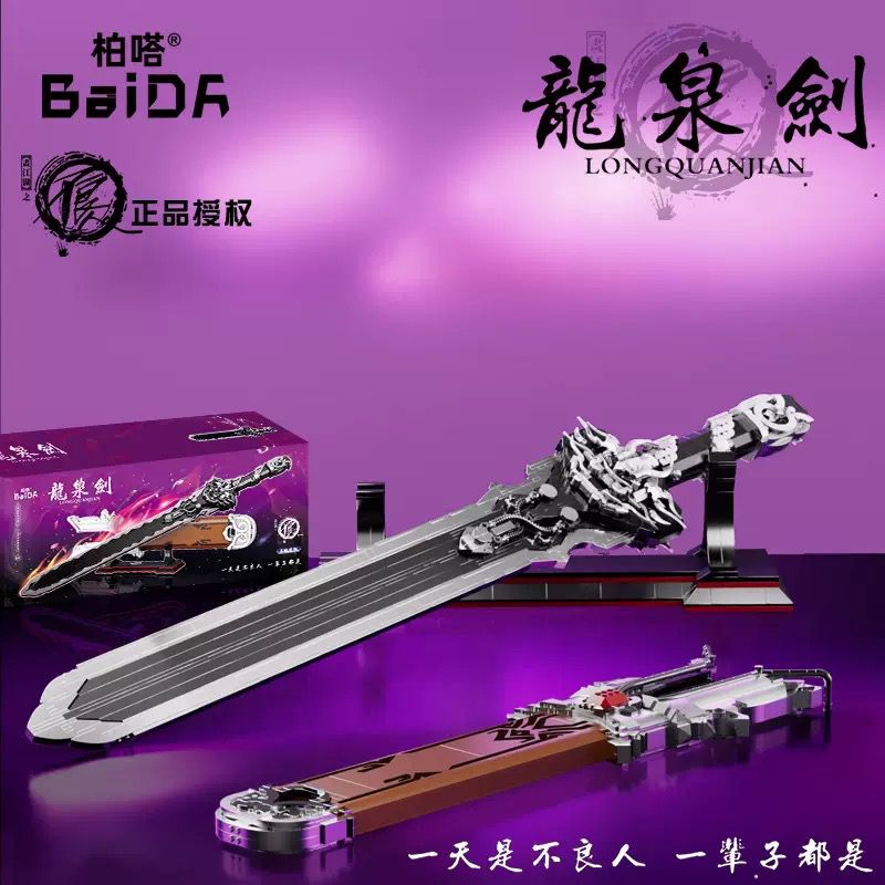 Boda BD8012 Xếp hình lắp ráp ghép mô hình Tranh vẽ kẻ xấu ở Giang Hồ: Đế Vương Kiếm Long Tuyền