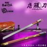 Boda BD8012 Xếp hình lắp ráp ghép mô hình Vẽ những người xấu ở Jianghu: Bad Handsome Tang Huandao