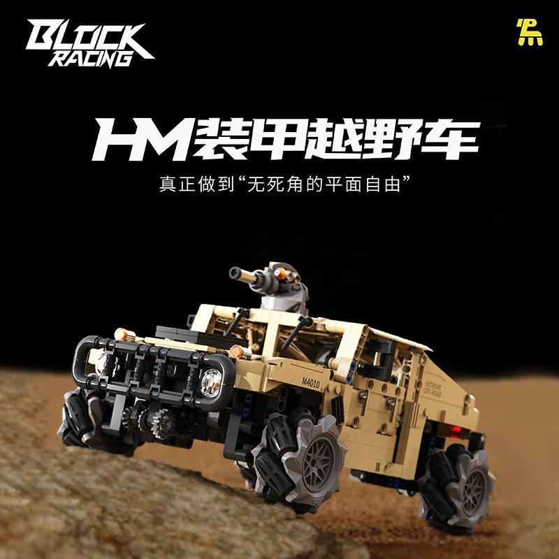 Takuki T1117 Xếp hình lắp ráp ghép mô hình Xe địa hình bọc thép HM xe drift 1:12