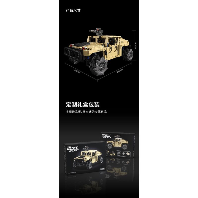 Takuki T1117 Xếp hình lắp ráp ghép mô hình Xe địa hình bọc thép HM xe drift 1:12