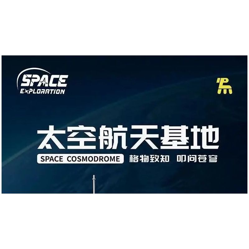 Takuki T4014 Space Cosmodrome Xếp hình lắp ráp ghép mô hình căn cứ hàng không vũ trụ