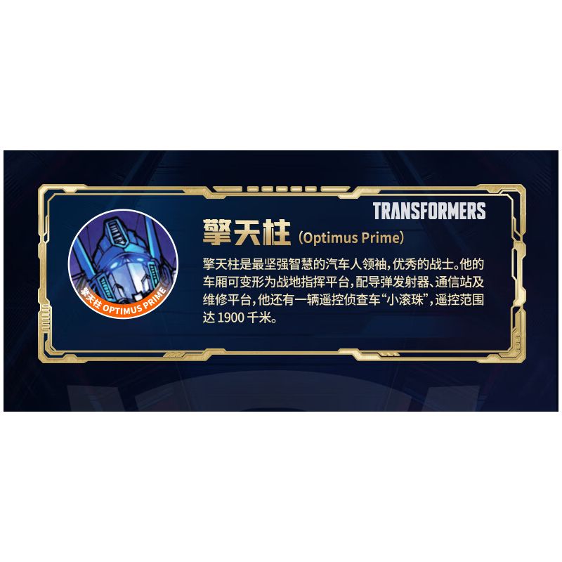 BLOKEES 75606 Xếp hình lắp ráp ghép mô hình Máy biến áp: Bộ vận chuyển C01 Optimus Prime