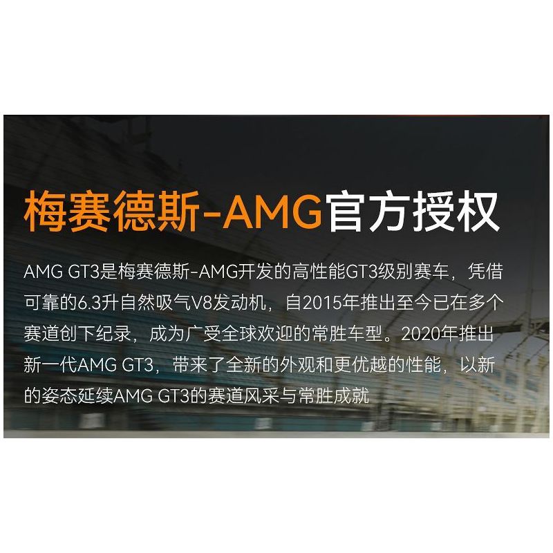 CaDA DoubleE C64008 Mercedes-AMG GT3 Xếp hình lắp ráp ghép mô hình Mercedes Benz AMG GT3