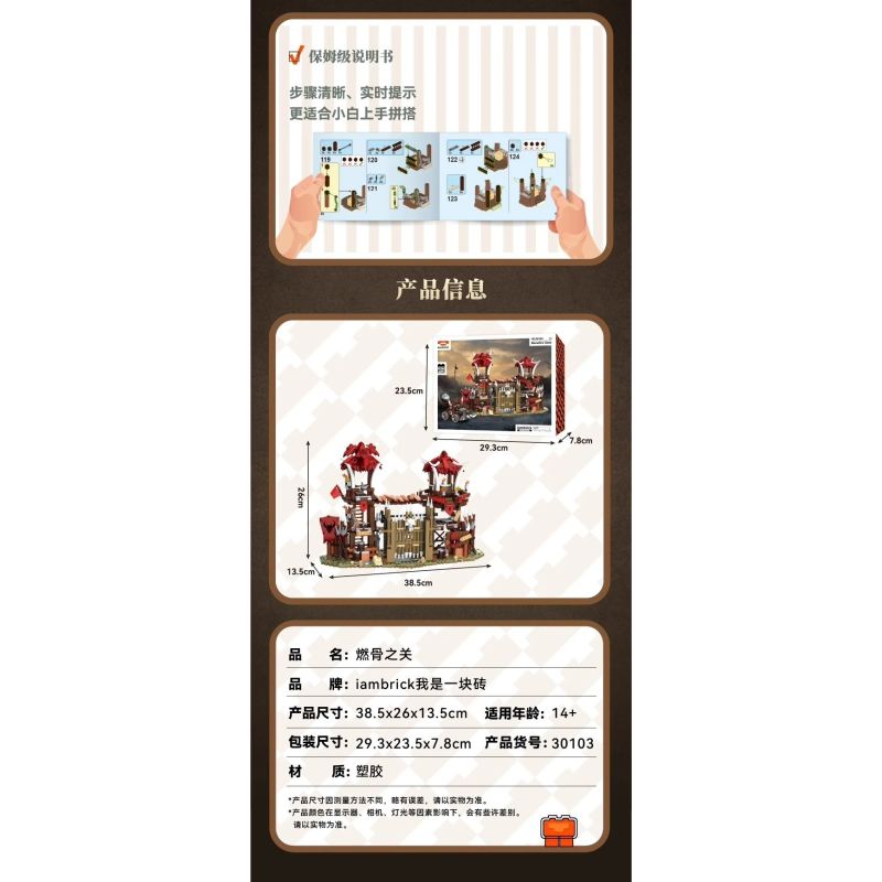 iambrick 30103 Bonefire Gate Xếp hình lắp ráp ghép mô hình Thẻ Đốt Xương