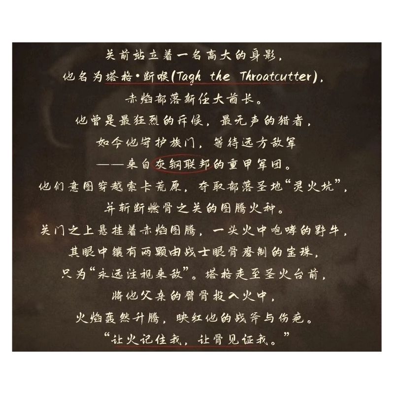 iambrick 30103 Bonefire Gate Xếp hình lắp ráp ghép mô hình Thẻ Đốt Xương