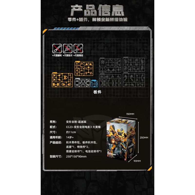 BLOKEES 71423 Xếp hình lắp ráp ghép mô hình Transformers Beyond: Phim 3 Bumblebee CC23