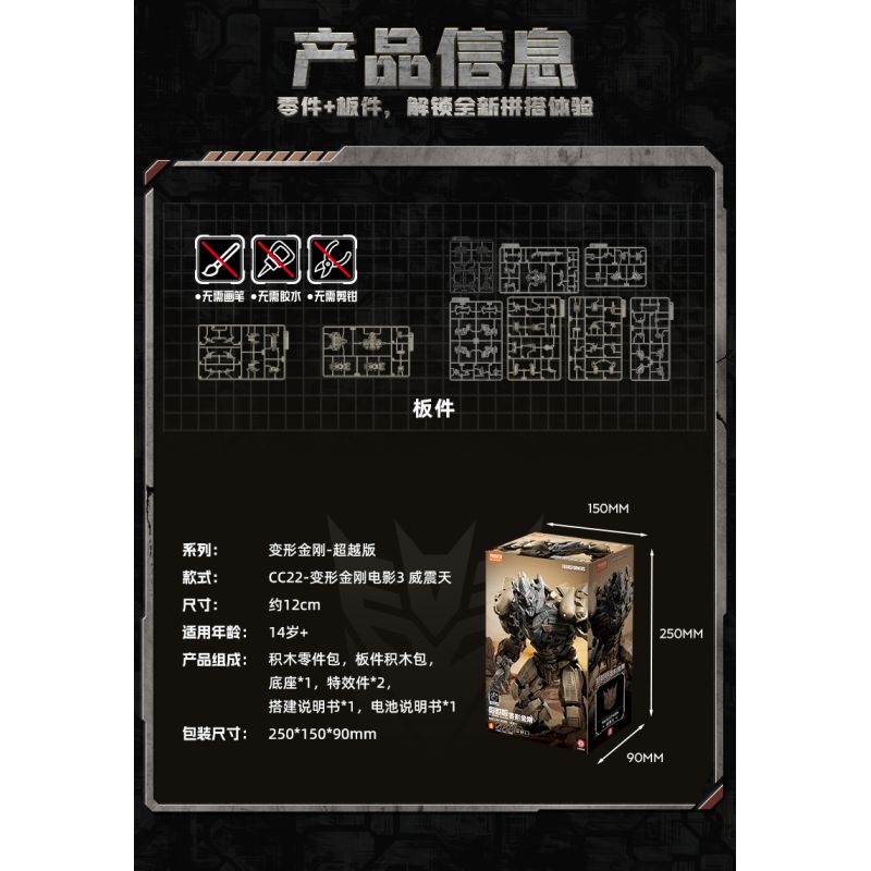 BLOKEES 71422 Xếp hình lắp ráp ghép mô hình Transformers Beyond: Phim 3 Megatron CC22