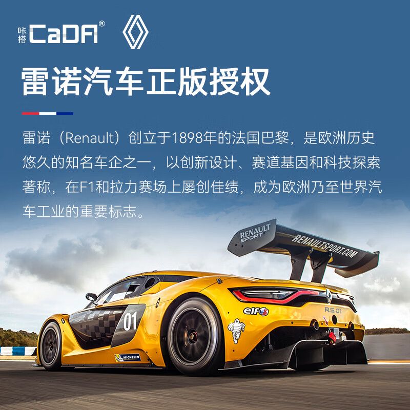 CaDA DoubleE C51094 Xếp hình lắp ráp ghép mô hình Renault SportRS.01 phiên bản điều khiển từ xa hai chế độ được lập trình 1:20