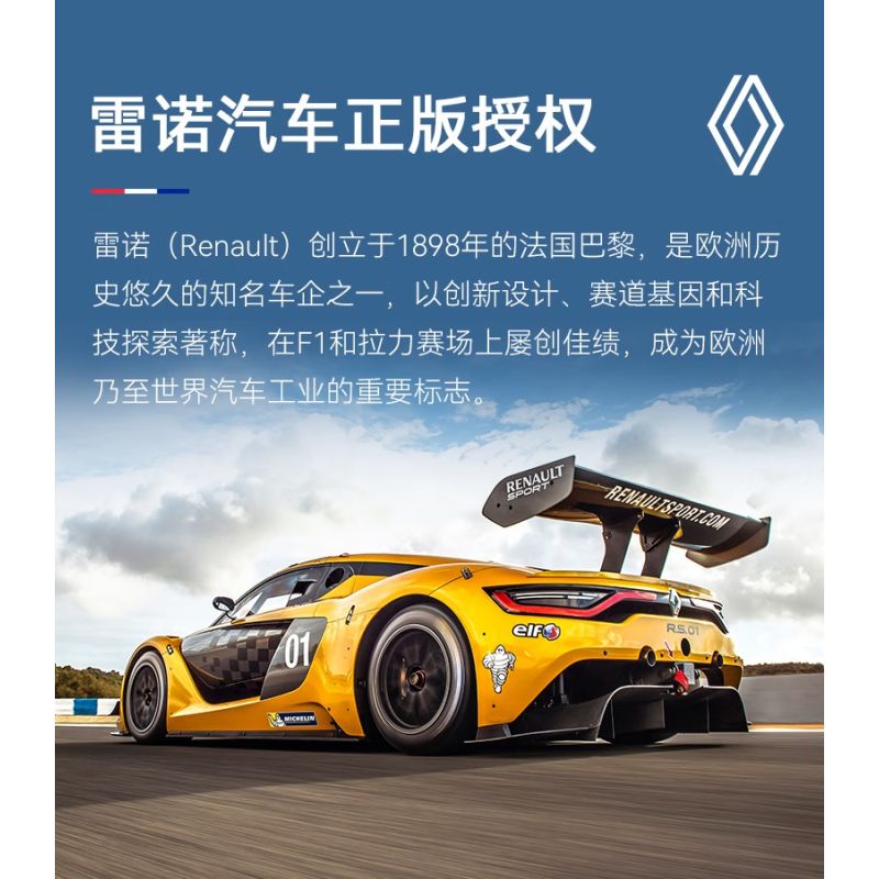 CaDA DoubleE C51094 Xếp hình lắp ráp ghép mô hình Renault SportRS.01 phiên bản điều khiển từ xa hai chế độ được lập trình 1:20