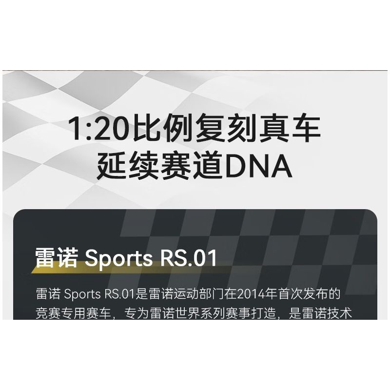 CaDA DoubleE C51094 Xếp hình lắp ráp ghép mô hình Renault SportRS.01 phiên bản điều khiển từ xa hai chế độ được lập trình 1:20