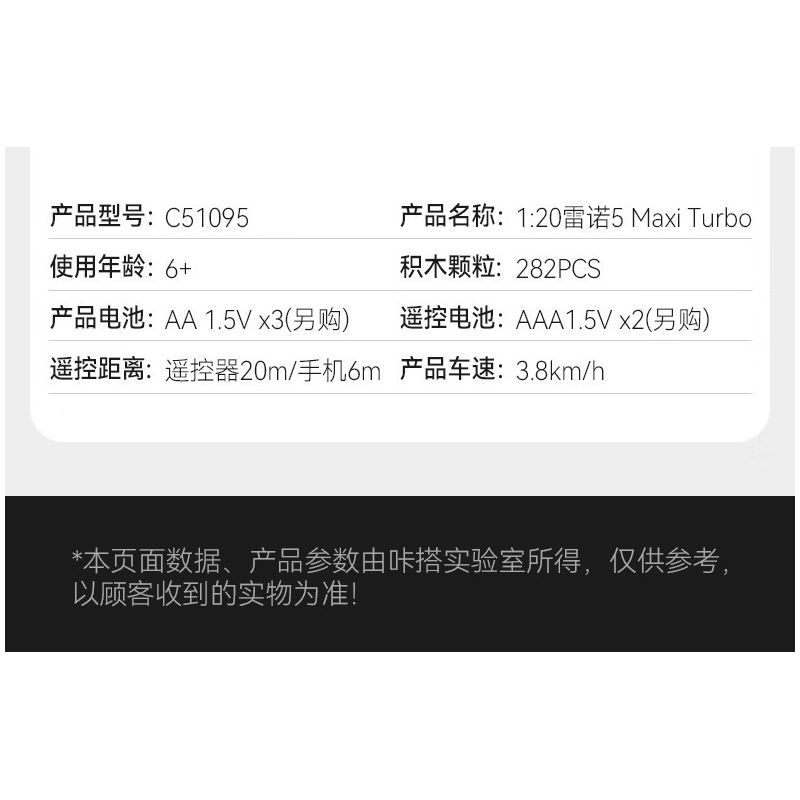 CaDA DoubleE C51095 Xếp hình lắp ráp ghép mô hình Renault 5 Maxi Turbo phiên bản điều khiển từ xa hai chế độ được lập trình 1:20