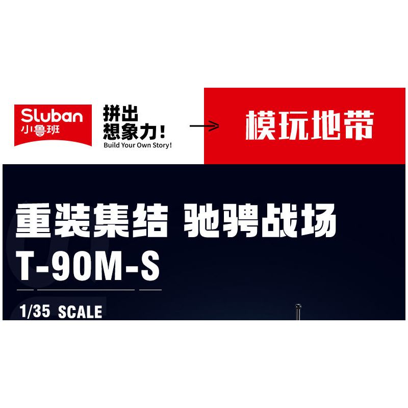 Sluban M38-B1377 Xếp hình lắp ráp ghép mô hình Vua mô hình sản phẩm: Xe tăng chiến đấu chủ lực đột phá T-90M-S 1:35