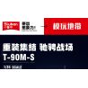 Sluban M38-B1377 Xếp hình lắp ráp ghép mô hình Vua mô hình sản phẩm: Xe tăng chiến đấu chủ lực đột phá T-90M-S 1:35