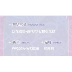 FUNIFY W9303A Xếp hình lắp ráp ghép mô hình Giấc mơ ngọt ngào của hoa: Hoa trong gương và trăng trong nước