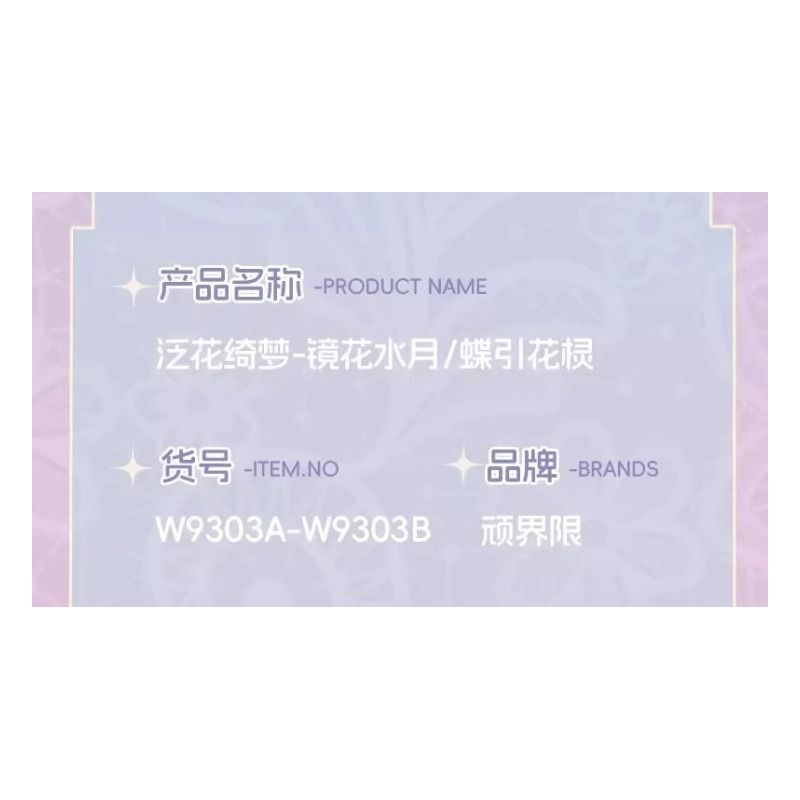 FUNIFY W9303A Xếp hình lắp ráp ghép mô hình Giấc mơ ngọt ngào của hoa: Hoa trong gương và trăng trong nước