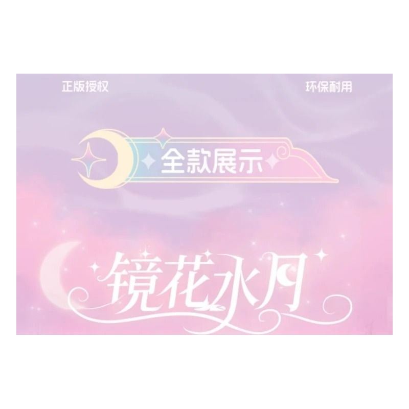 FUNIFY W9303A Xếp hình lắp ráp ghép mô hình Giấc mơ ngọt ngào của hoa: Hoa trong gương và trăng trong nước