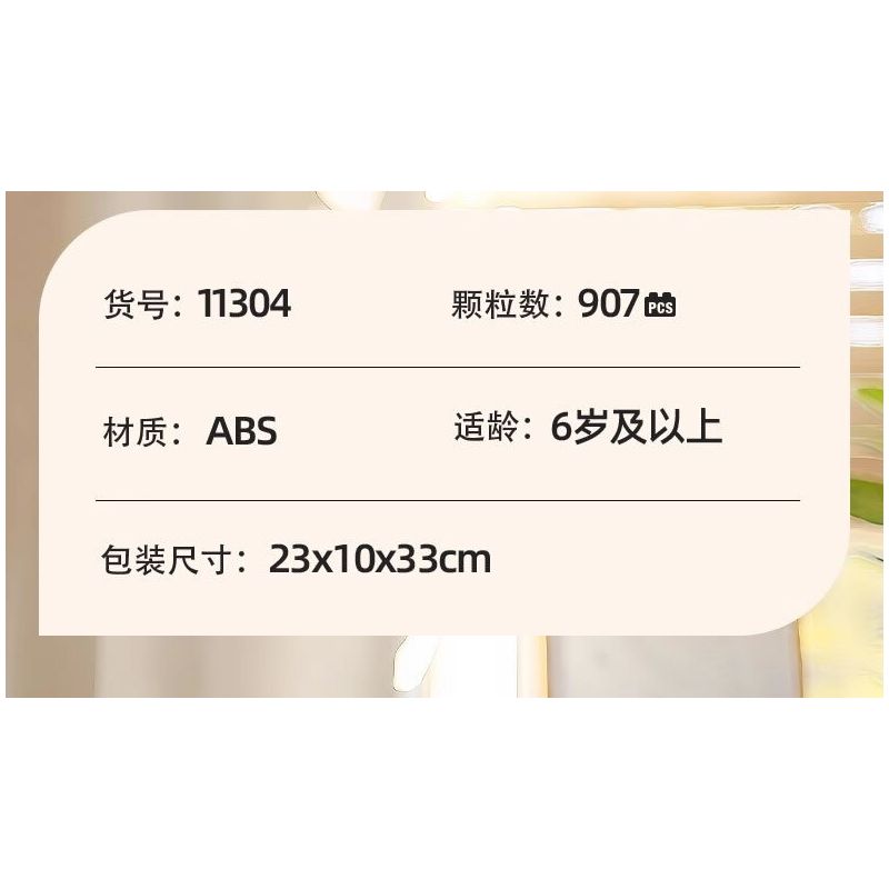 WOMA 11304 Flowers Bought Xếp hình lắp ráp ghép mô hình Thời gian lãng mạn 16 bông hoa