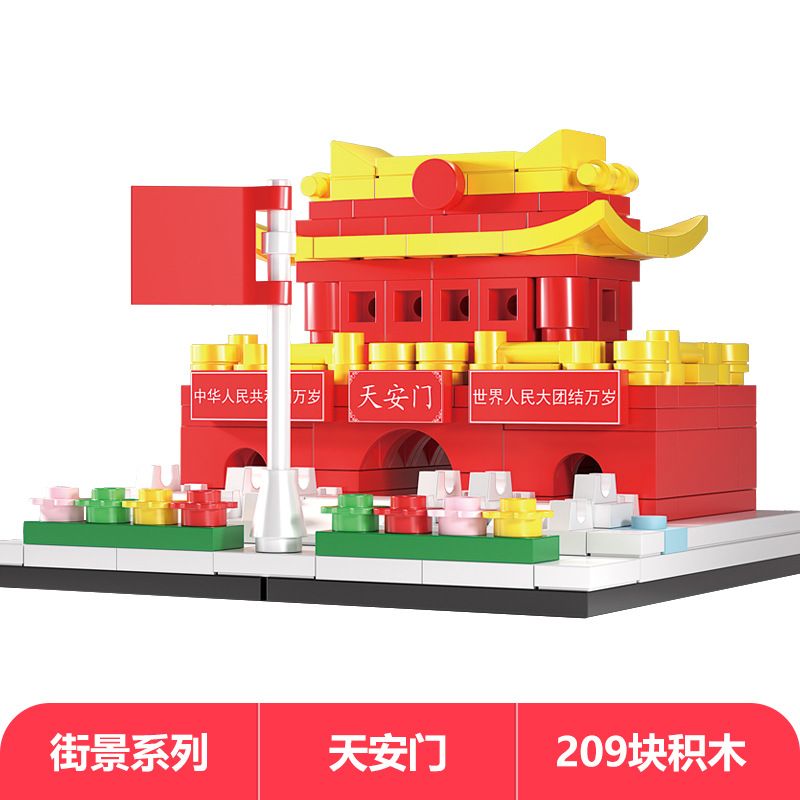 Hopeful 55500 Xếp hình lắp ráp ghép mô hình Kiến trúc Bắc Kinh 4 mô hình