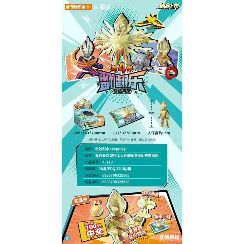 Keeppley 75119 Xếp hình lắp ráp ghép mô hình Ultraman Fan Music Tập 4 Phép màu tái xuất hiện