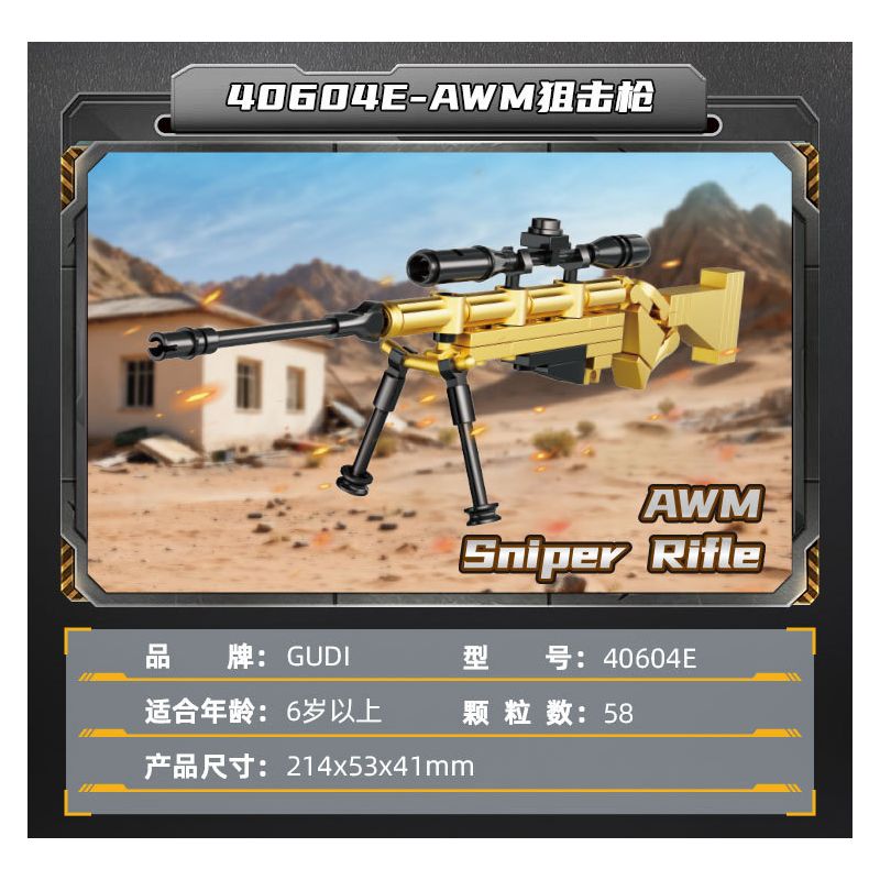 GUDI 40604 Xếp hình lắp ráp ghép mô hình Siêu tích lũy Elite: Desert Eagle 8 tổ hợp