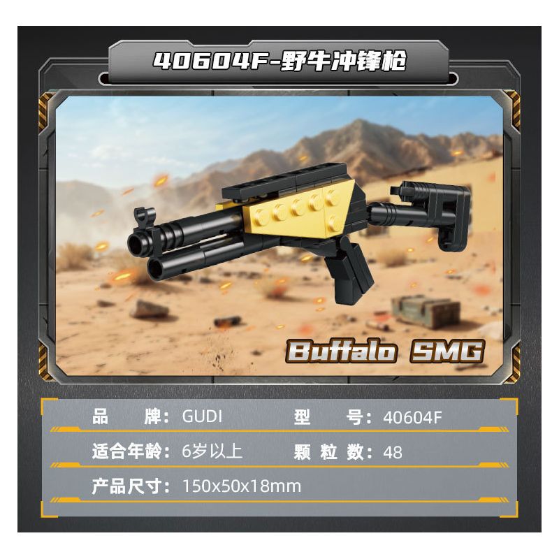 GUDI 40604 Xếp hình lắp ráp ghép mô hình Siêu tích lũy Elite: Desert Eagle 8 tổ hợp