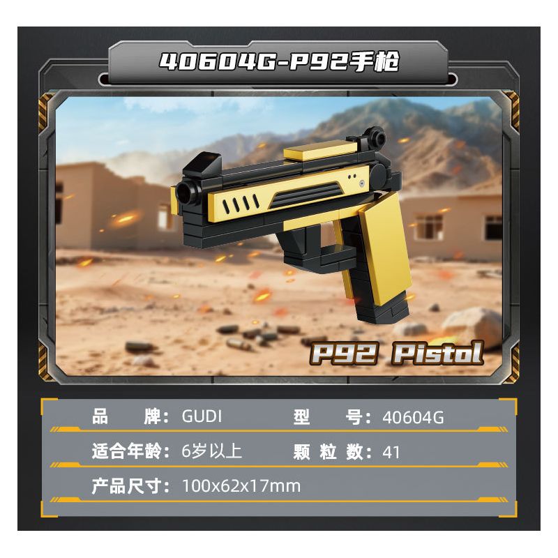 GUDI 40604 Xếp hình lắp ráp ghép mô hình Siêu tích lũy Elite: Desert Eagle 8 tổ hợp