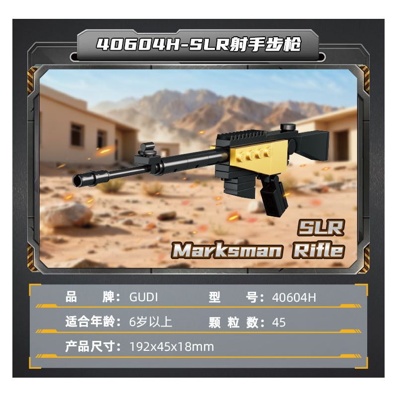 GUDI 40604 Xếp hình lắp ráp ghép mô hình Siêu tích lũy Elite: Desert Eagle 8 tổ hợp