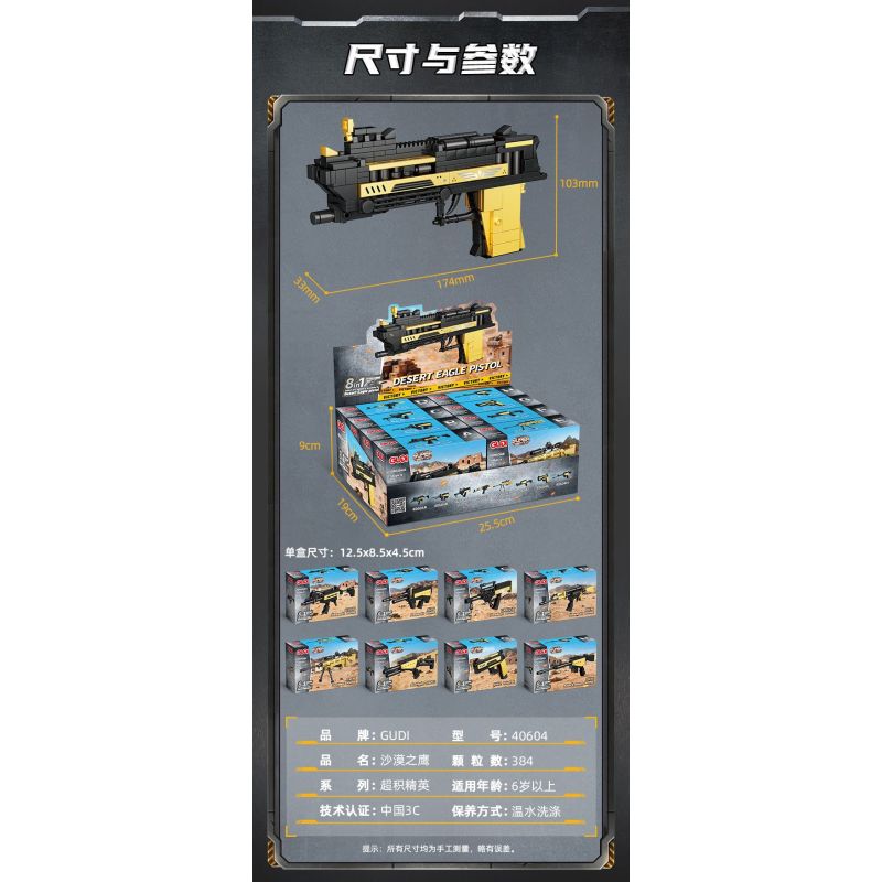 GUDI 40604 Xếp hình lắp ráp ghép mô hình Siêu tích lũy Elite: Desert Eagle 8 tổ hợp