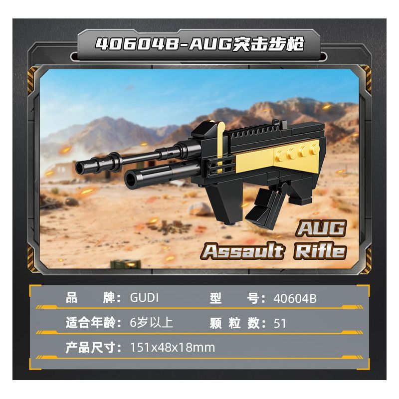 GUDI 40604 Xếp hình lắp ráp ghép mô hình Siêu tích lũy Elite: Desert Eagle 8 tổ hợp
