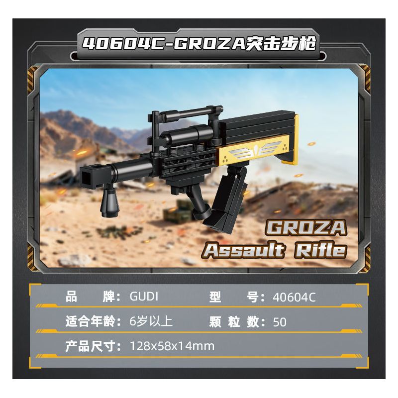 GUDI 40604 Xếp hình lắp ráp ghép mô hình Siêu tích lũy Elite: Desert Eagle 8 tổ hợp