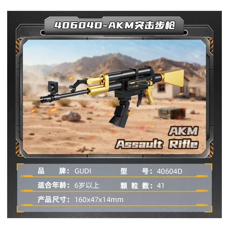 GUDI 40604 Xếp hình lắp ráp ghép mô hình Siêu tích lũy Elite: Desert Eagle 8 tổ hợp