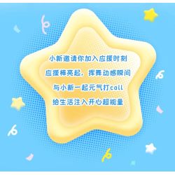 AREA-X AB0159 Xếp hình lắp ráp ghép mô hình Crayon Shin-chan Dynamic Energy Stick: Dynamic Superman Show