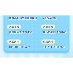 AREA-X AB0159 Xếp hình lắp ráp ghép mô hình Crayon Shin-chan Dynamic Energy Stick: Dynamic Superman Show