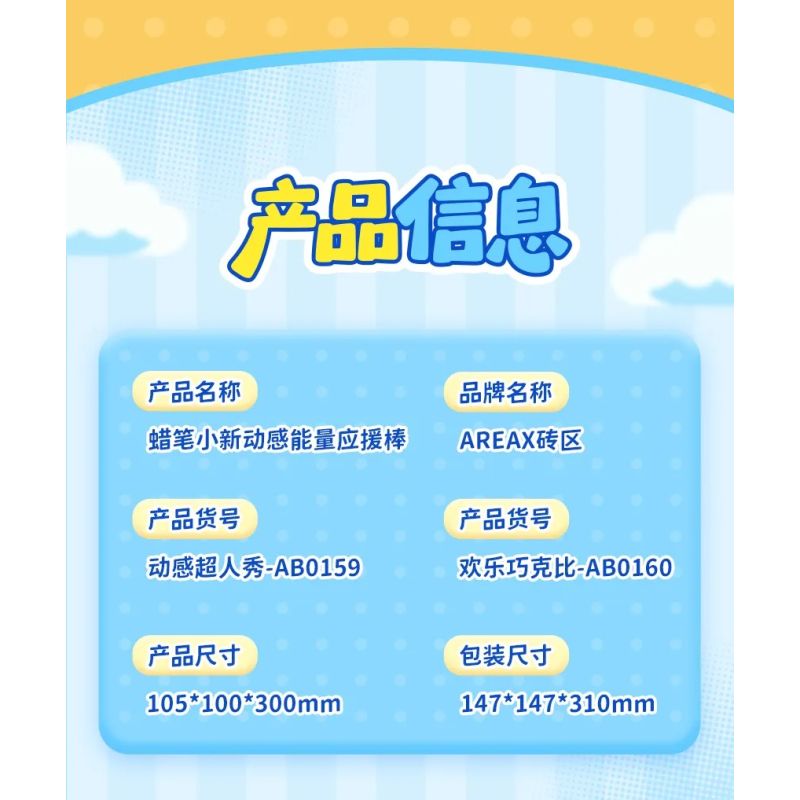 AREA-X AB0160 Xếp hình lắp ráp ghép mô hình Bút hỗ trợ năng lượng năng động Crayon Shin-chan: Tỷ lệ sô cô la hạnh phúc