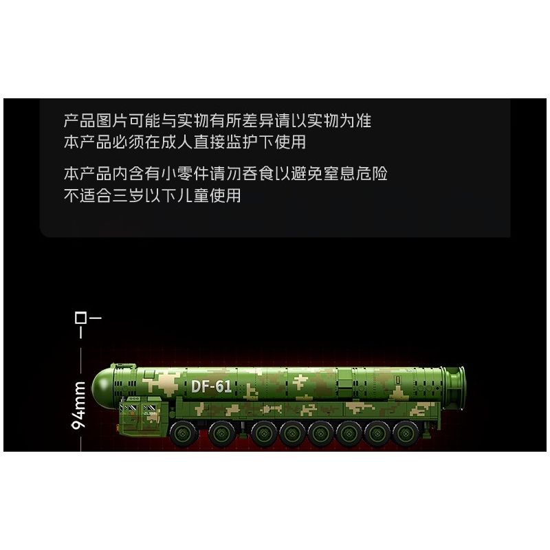 SEMBO 203265 Xếp hình lắp ráp ghép mô hình Tên lửa liên lục địa Dongfeng-61 1:45
