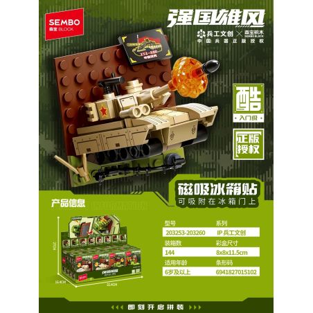 SEMBO 203253 SEMBO 203254 SEMBO 203255 SEMBO 203256 SEMBO 203257 SEMBO 203258 SEMBO 203259 SEMBO 203260 Xếp hình lắp ráp ghép mô hình Nam châm gắn tủ lạnh văn hóa quân sự sáng tạo 8 loại