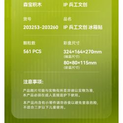 SEMBO 203253 SEMBO 203254 SEMBO 203255 SEMBO 203256 SEMBO 203257 SEMBO 203258 SEMBO 203259 SEMBO 203260 Xếp hình lắp ráp ghép mô hình Nam châm gắn tủ lạnh văn hóa quân sự sáng tạo 8 loại