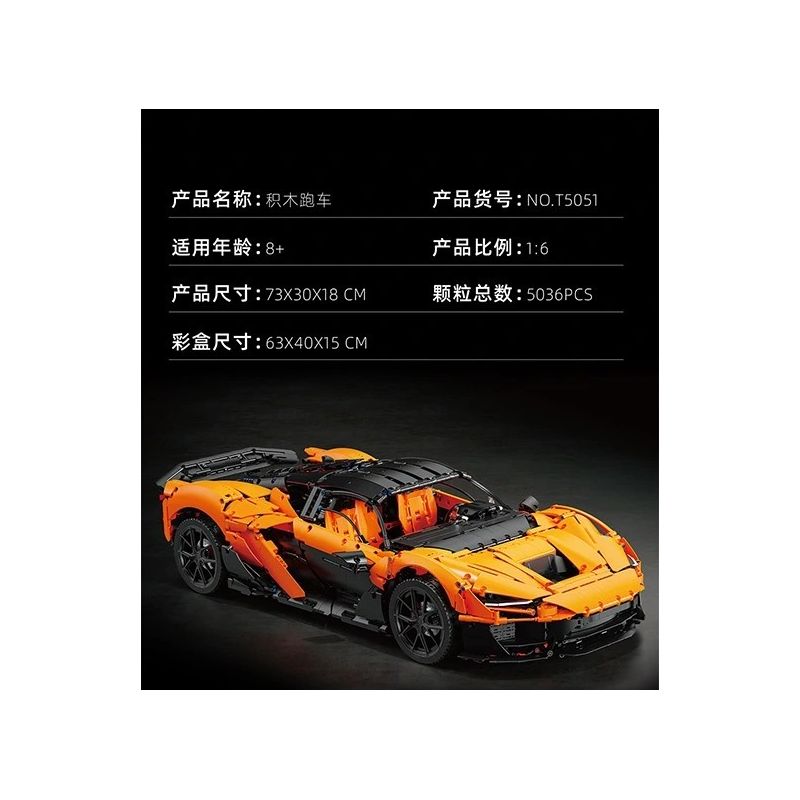 Tagore T5051 McLaren W1 Xếp hình lắp ráp ghép mô hình Siêu xe McLaren W1 1:6
