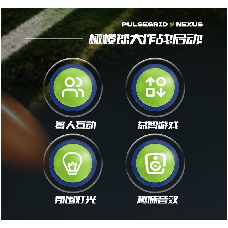 XINZHUAN XZ0011 Pulsegrid Nexus Xếp hình lắp ráp ghép mô hình máy chơi bóng bầu dục