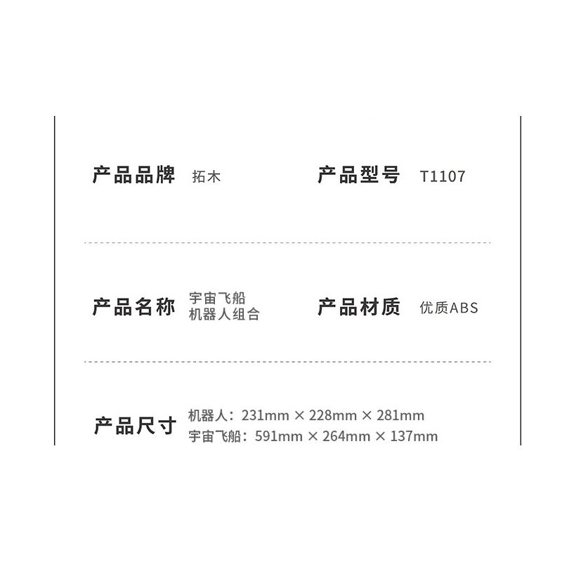 Takuki T1107 Dual Mode Robot Xếp hình lắp ráp ghép mô hình Robot tàu vũ trụ kết hợp hành trình trên mặt đất thám hiểm không gian